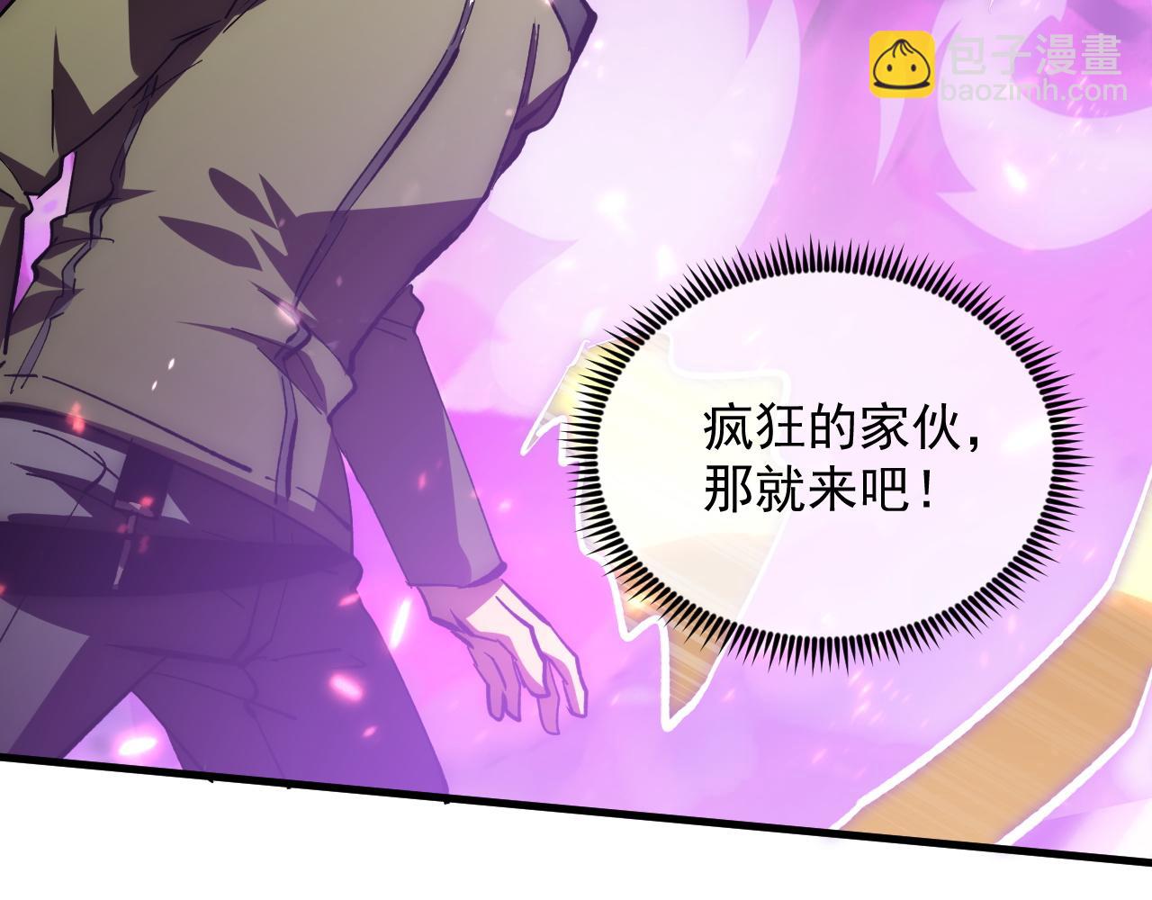 🍶从末世崛起 196 最终对决！ 第41页