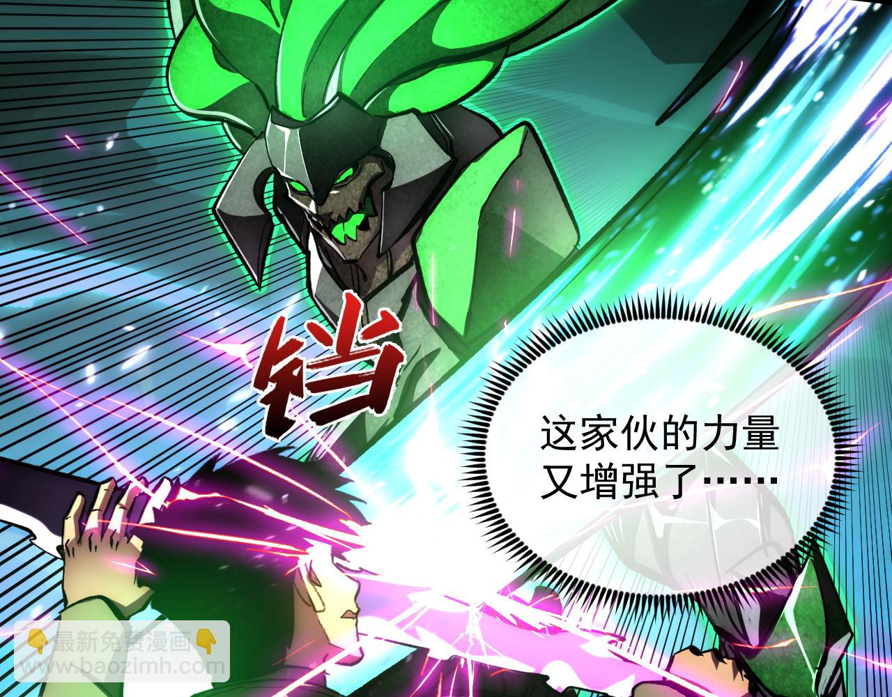 🍶从末世崛起 196 最终对决！ 第43页