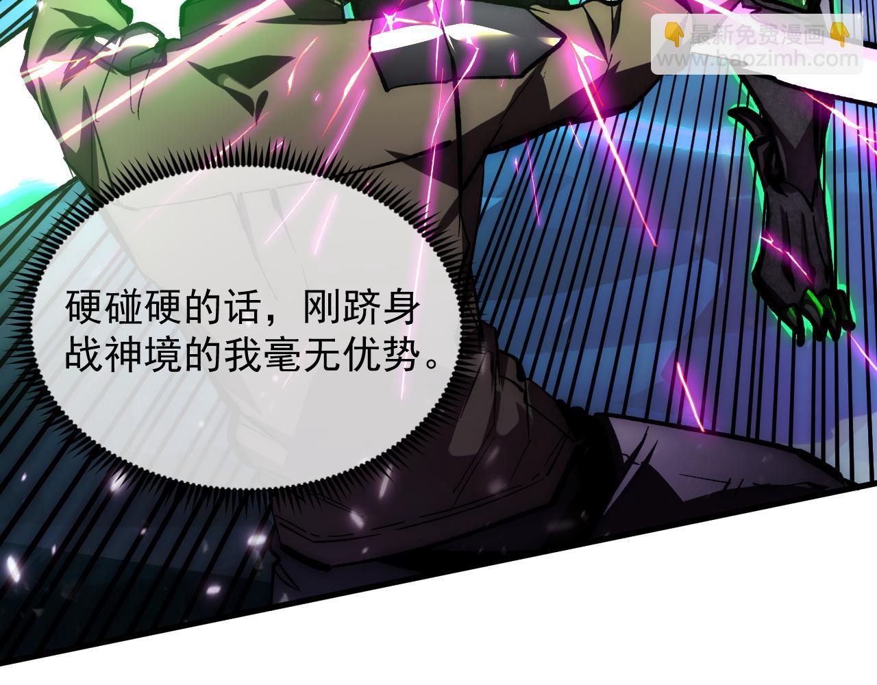 🍶从末世崛起 196 最终对决！ 第44页