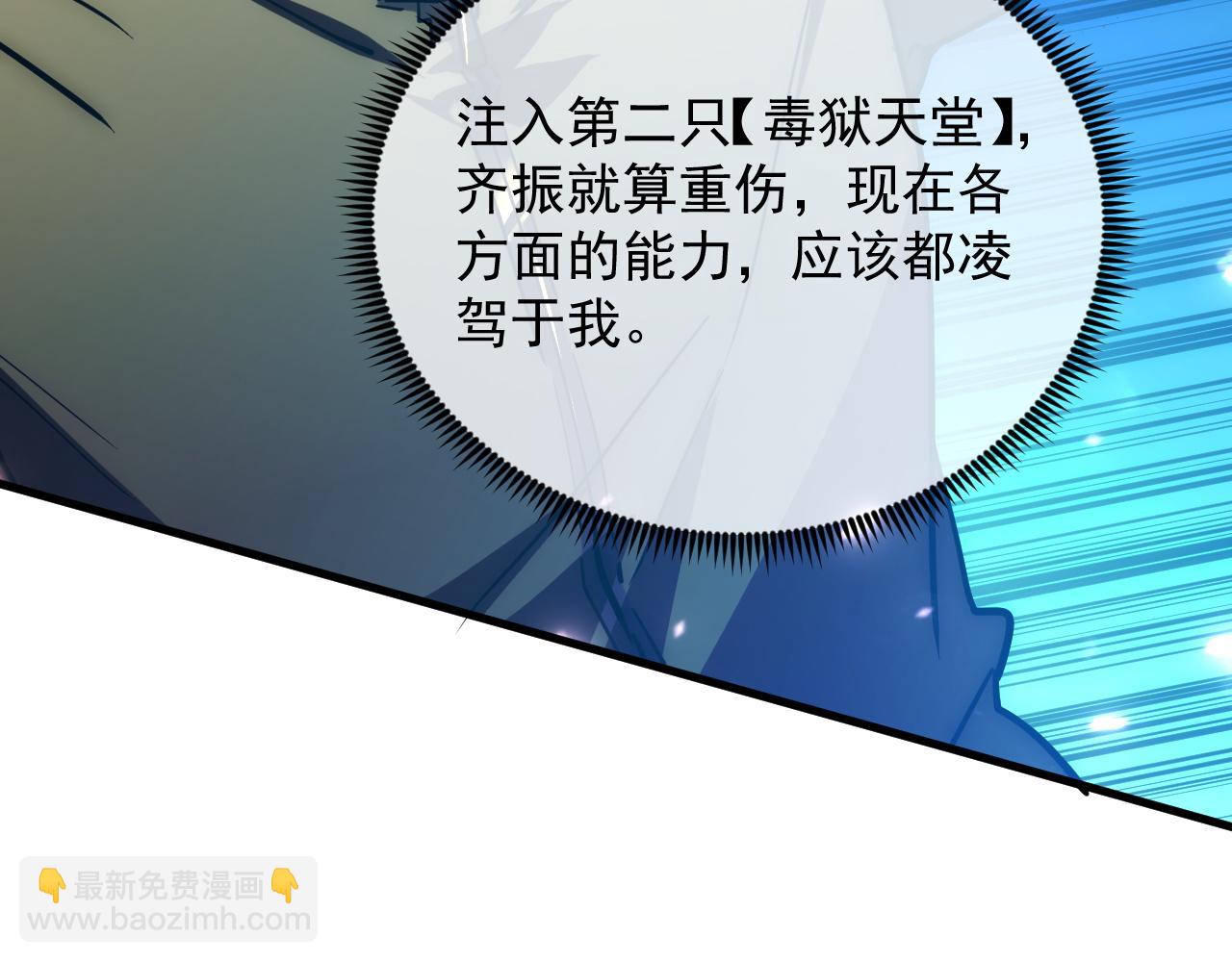 🍶从末世崛起 196 最终对决！ 第47页