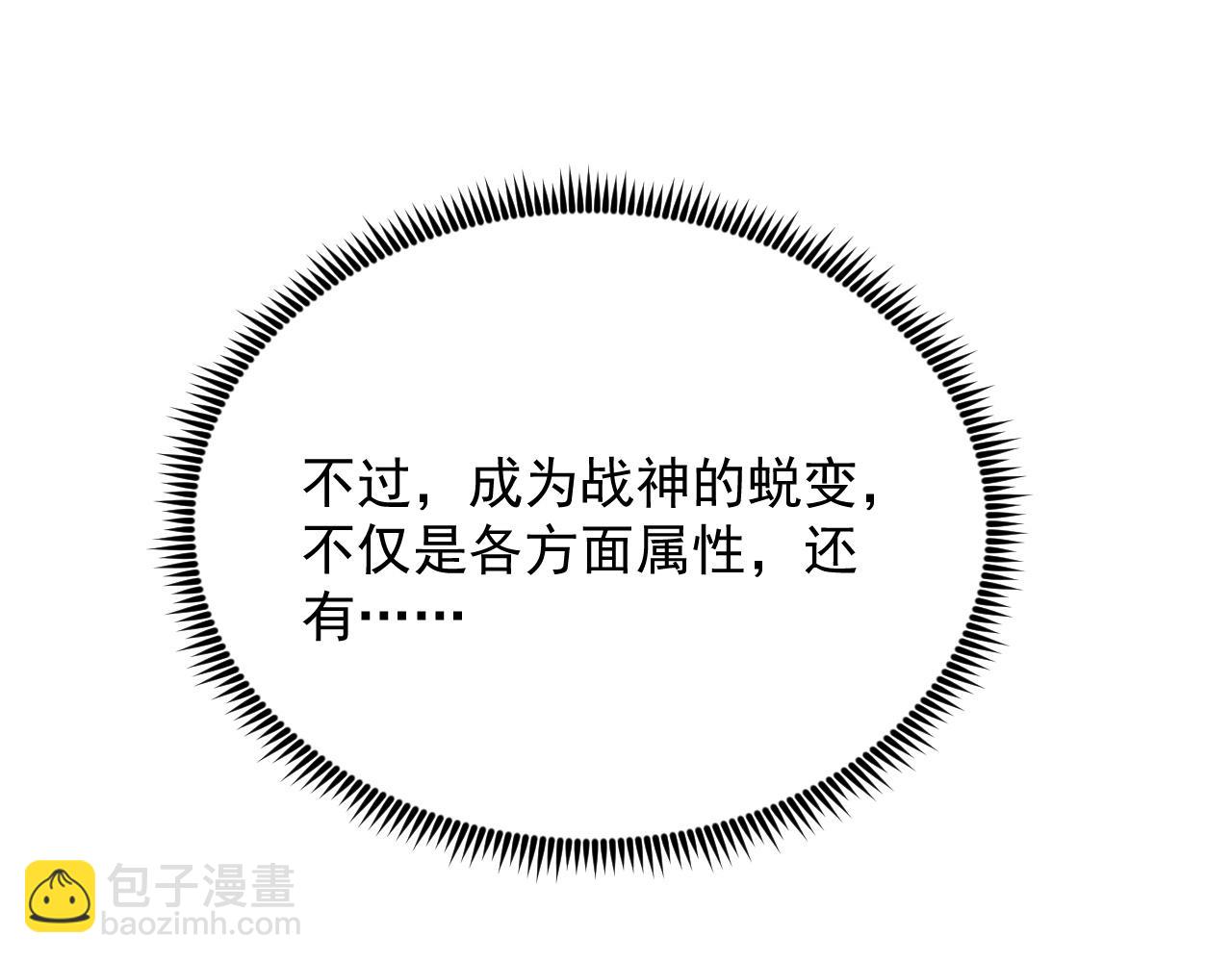 🍶从末世崛起 196 最终对决！ 第48页