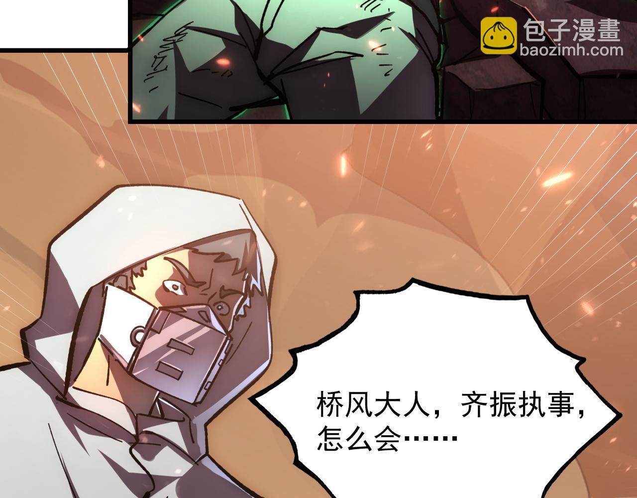 🍶从末世崛起 196 最终对决！ 第8页