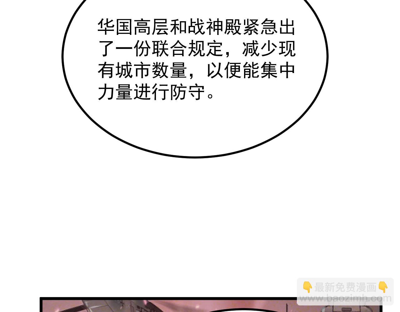🍶从末世崛起 198 战神资格认证 第10页