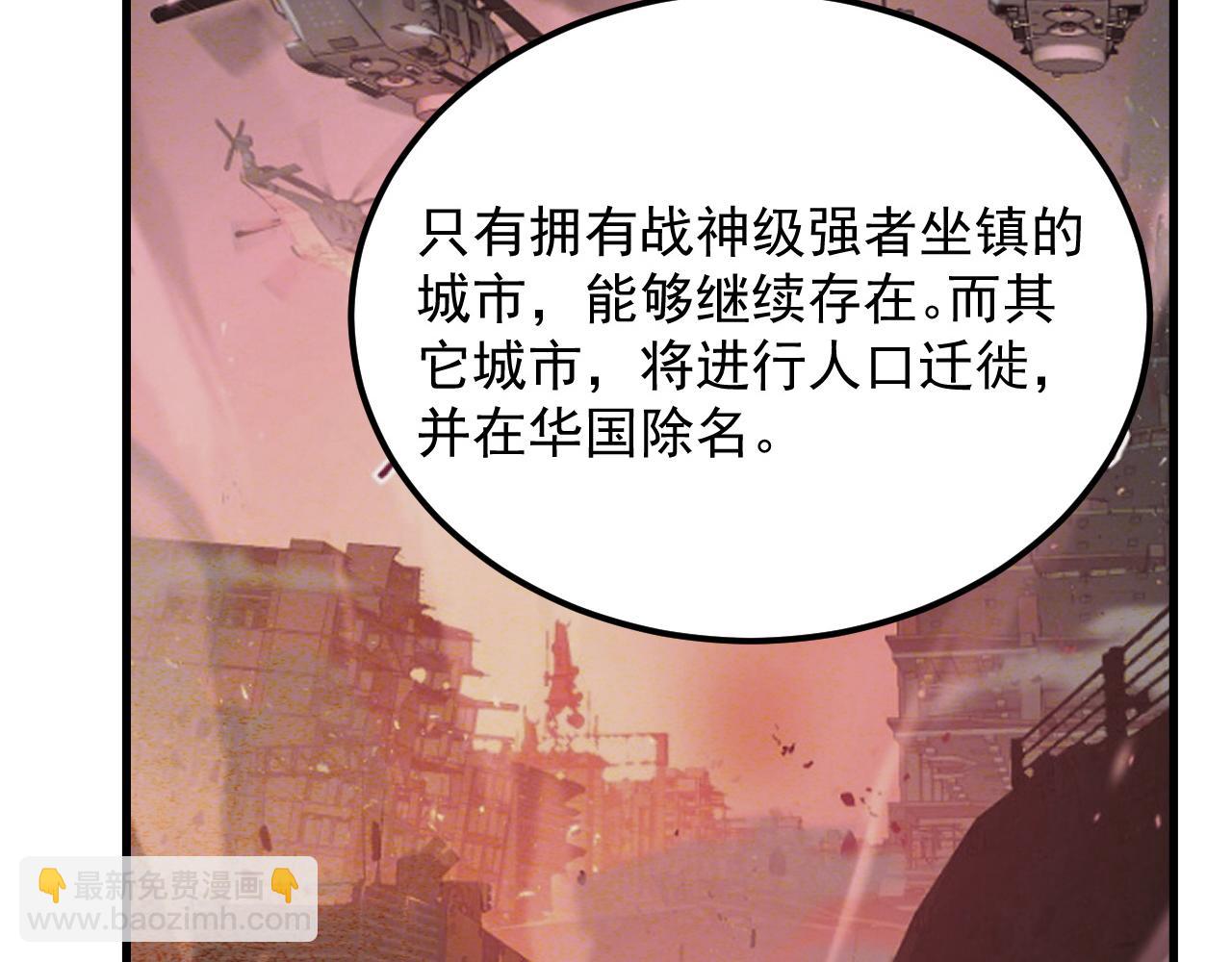 🍶从末世崛起 198 战神资格认证 第11页