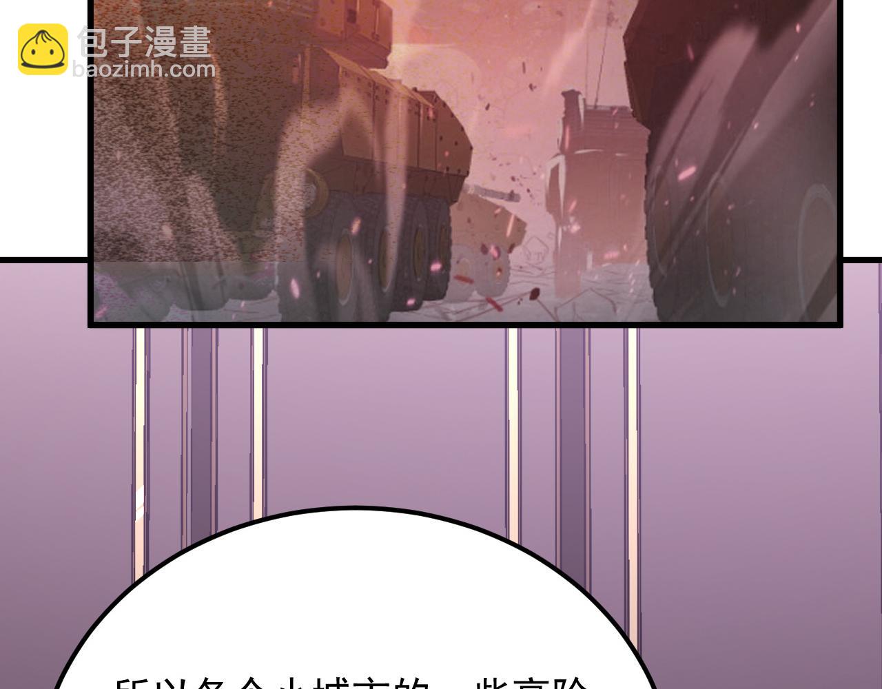 🍶从末世崛起 198 战神资格认证 第12页