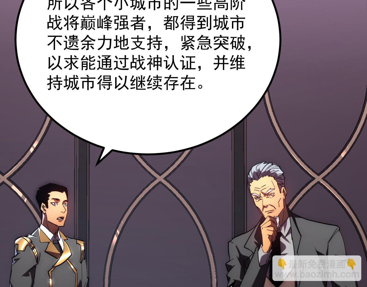 🍶从末世崛起 198 战神资格认证 第13页