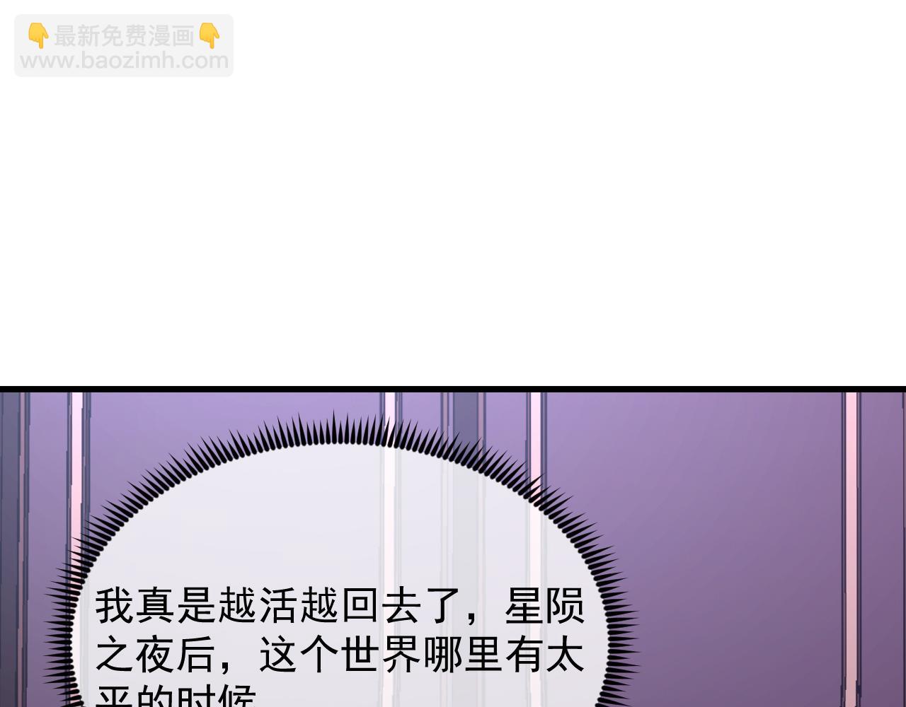 🍶从末世崛起 198 战神资格认证 第17页