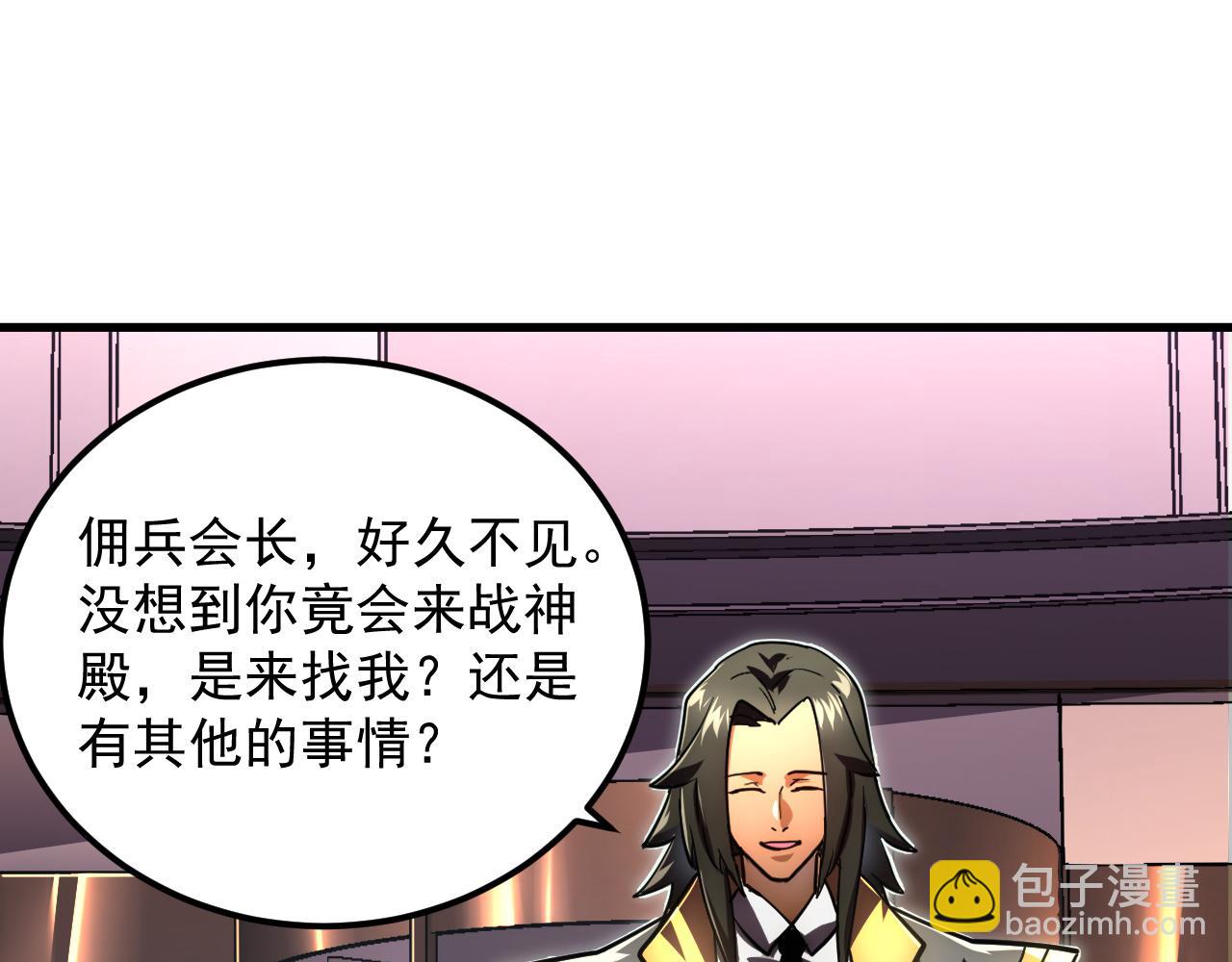 🍶从末世崛起 198 战神资格认证 第23页
