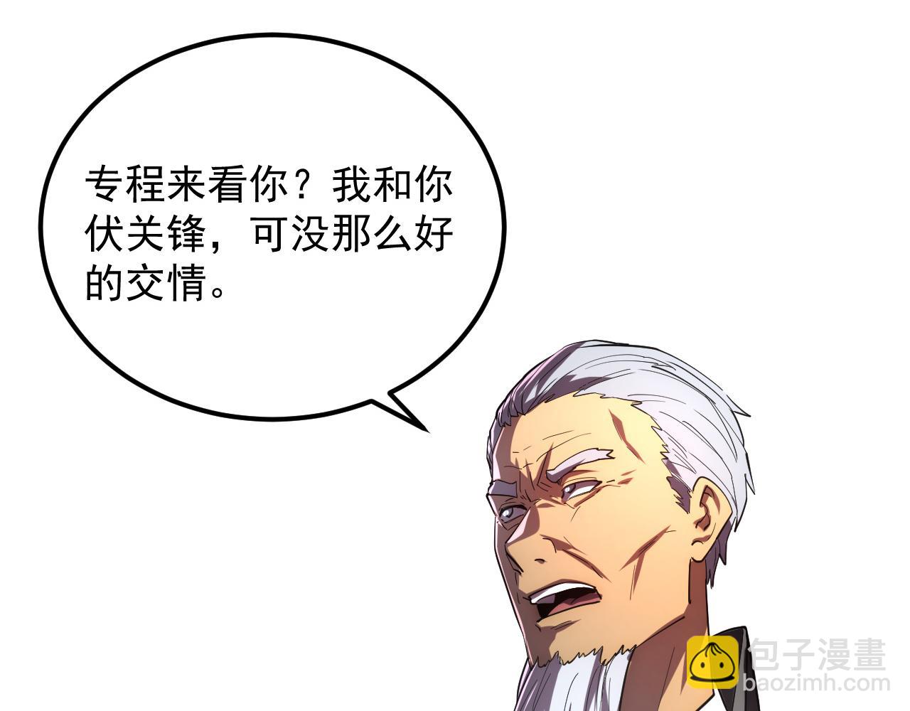 🍶从末世崛起 198 战神资格认证 第26页