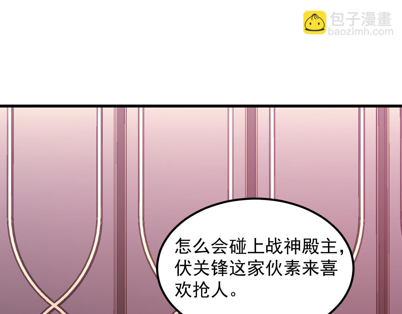 🍶从末世崛起 198 战神资格认证 第29页