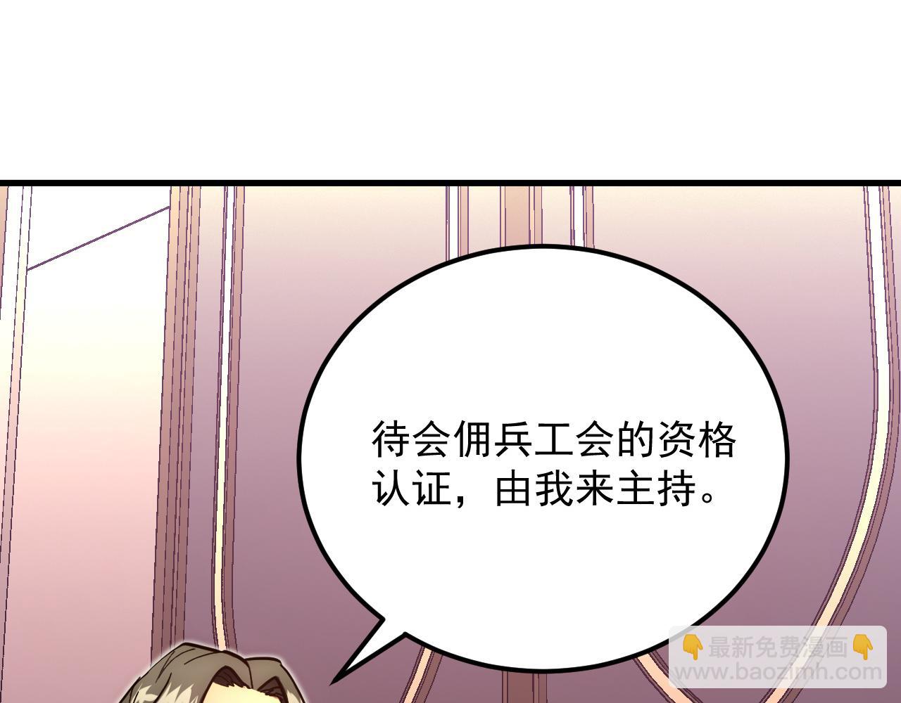 🍶从末世崛起 198 战神资格认证 第34页