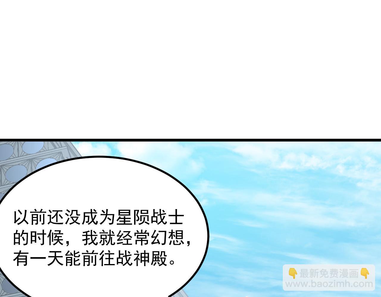 🍶从末世崛起 198 战神资格认证 第40页