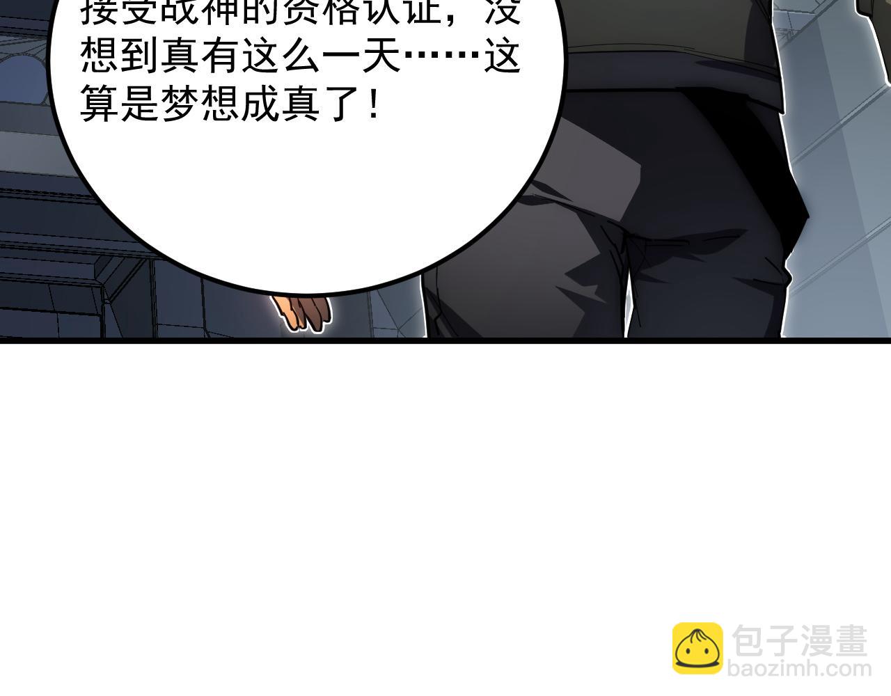 🍶从末世崛起 198 战神资格认证 第42页