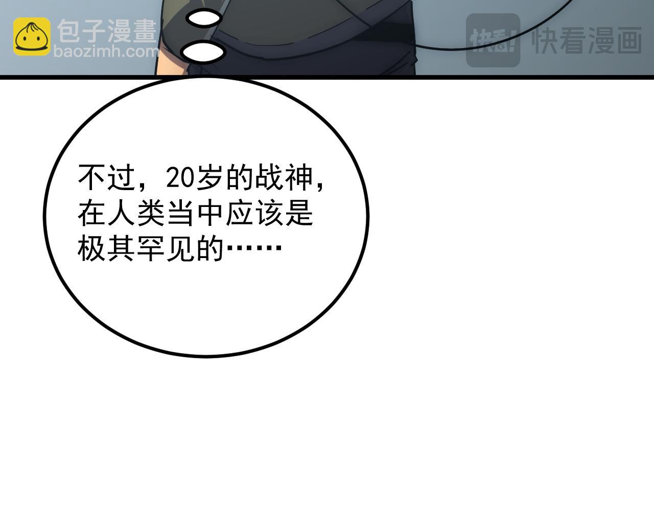 🍶从末世崛起 198 战神资格认证 第47页