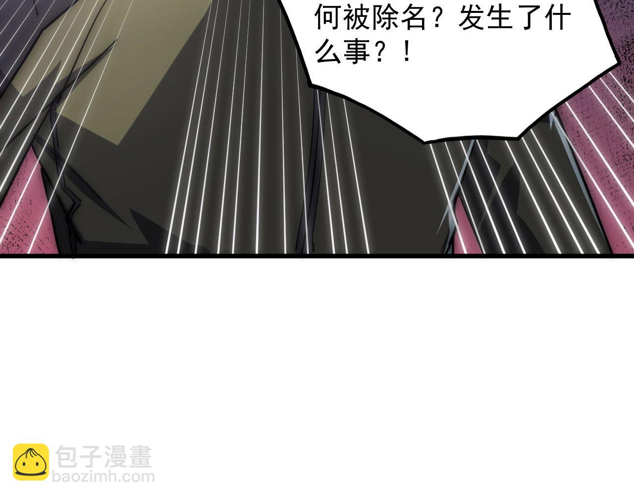 🍶从末世崛起 200 江北市危机！ 第21页