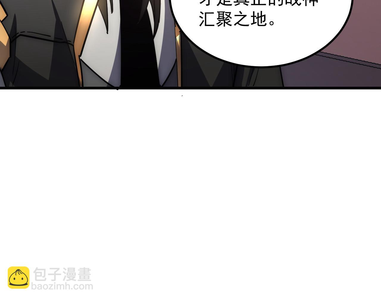 🍶从末世崛起 202 破格的兼职 第18页