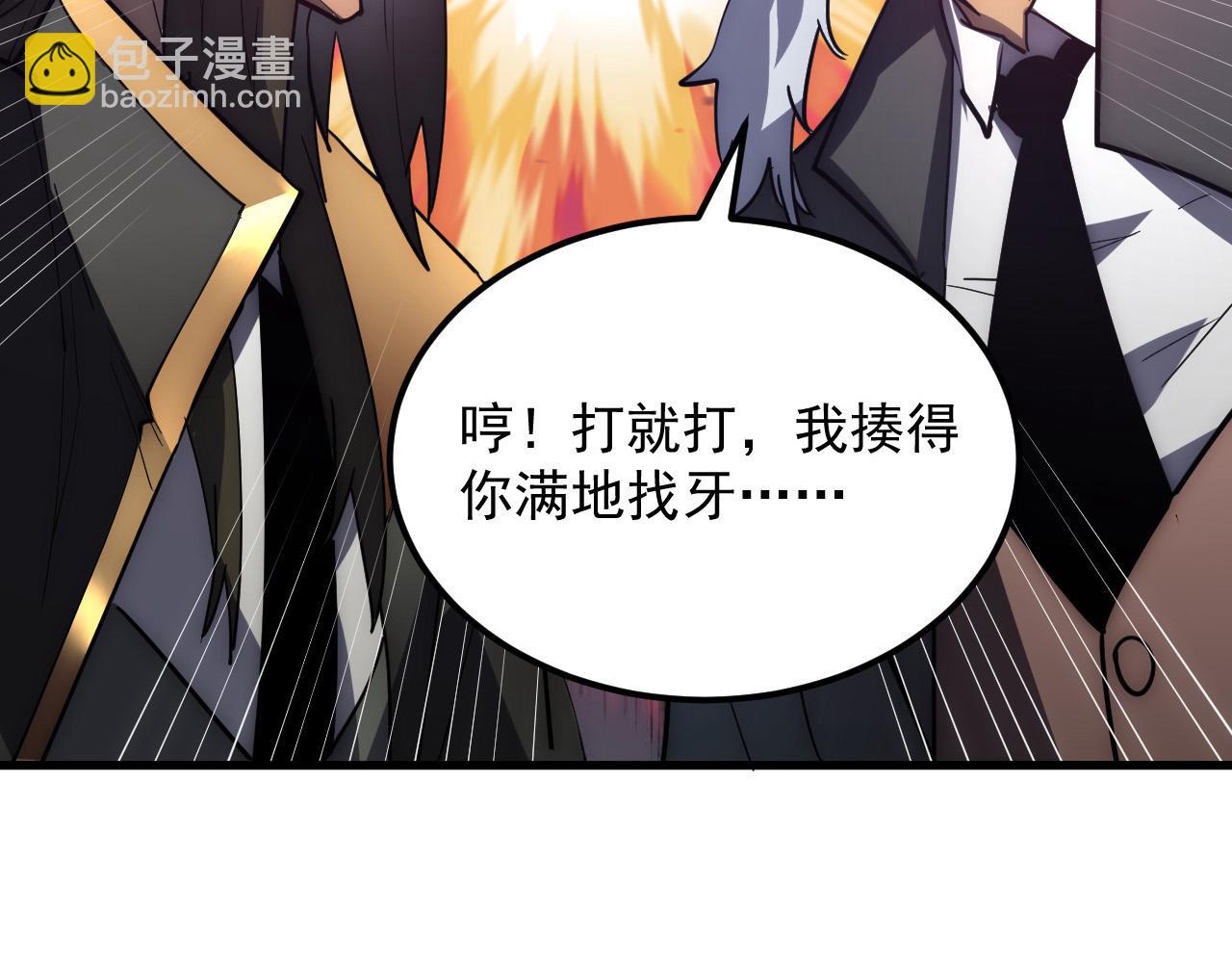 🍶从末世崛起 202 破格的兼职 第23页