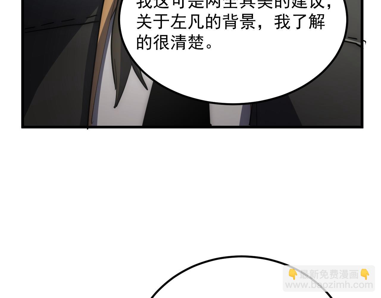 🍶从末世崛起 202 破格的兼职 第47页