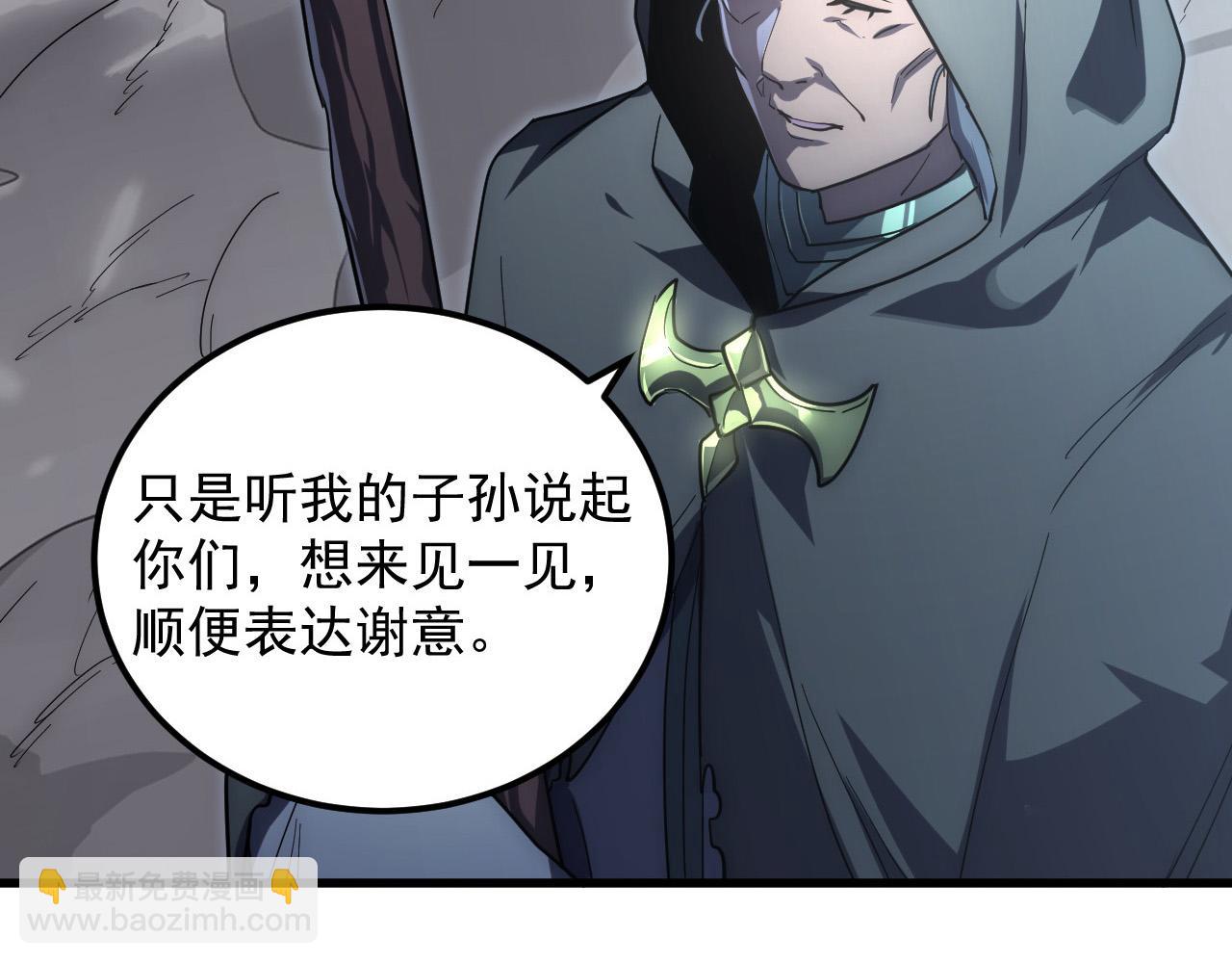 🍶从末世崛起 204 灰界兽王 第11页