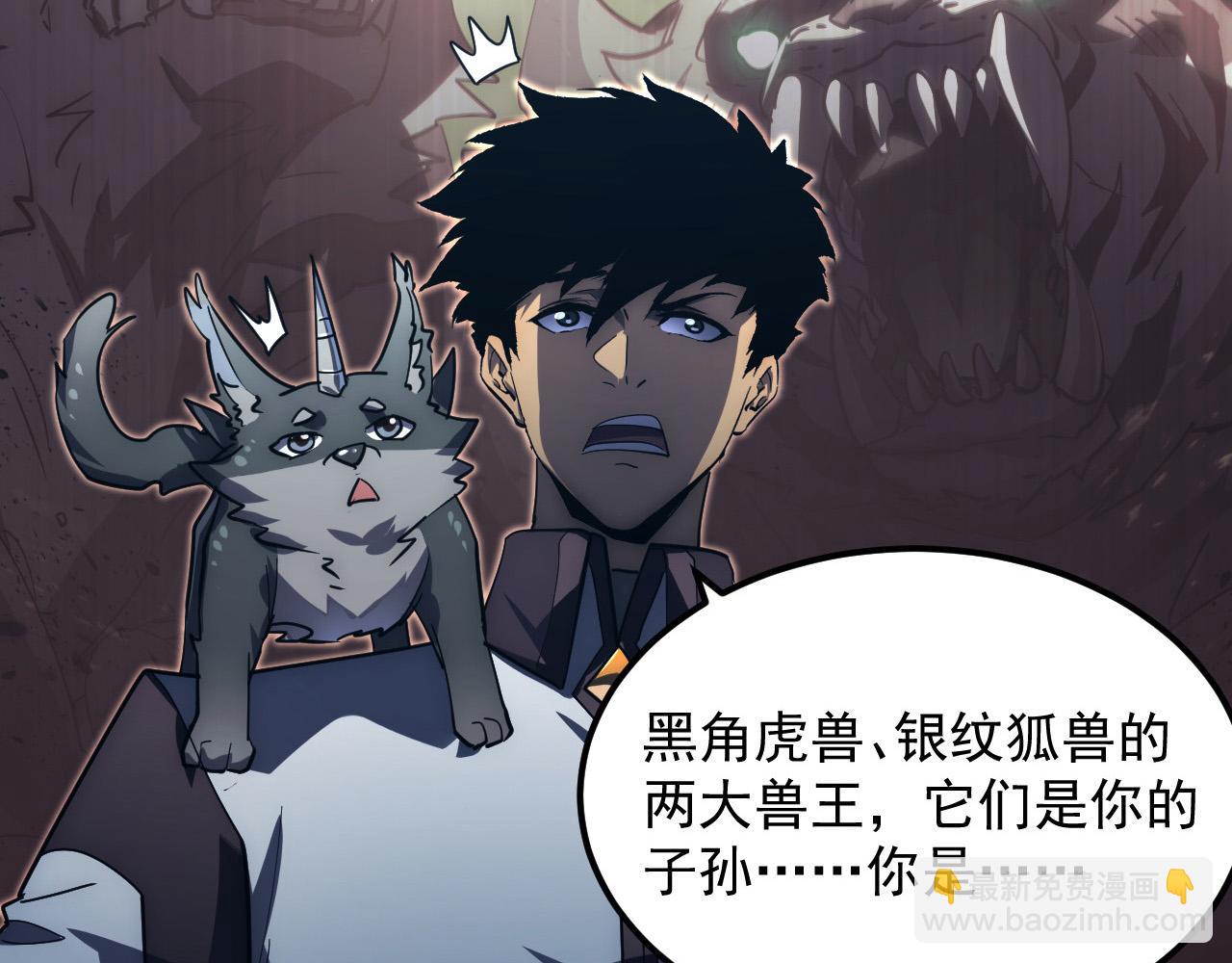 🍶从末世崛起 204 灰界兽王 第16页