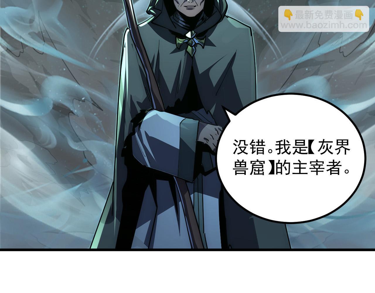 🍶从末世崛起 204 灰界兽王 第19页