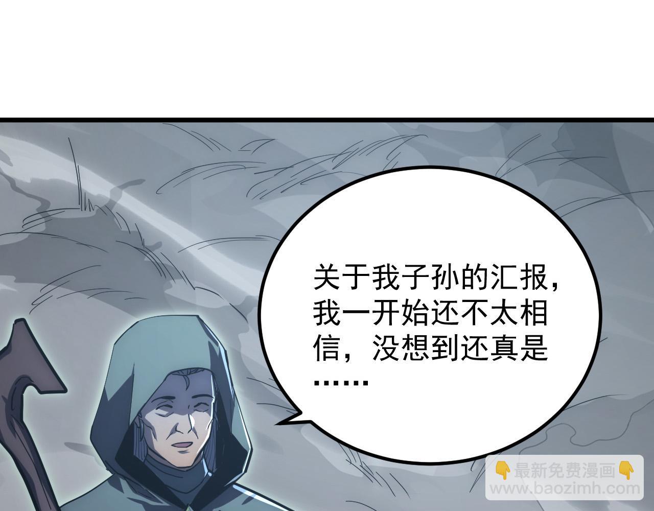 🍶从末世崛起 204 灰界兽王 第23页