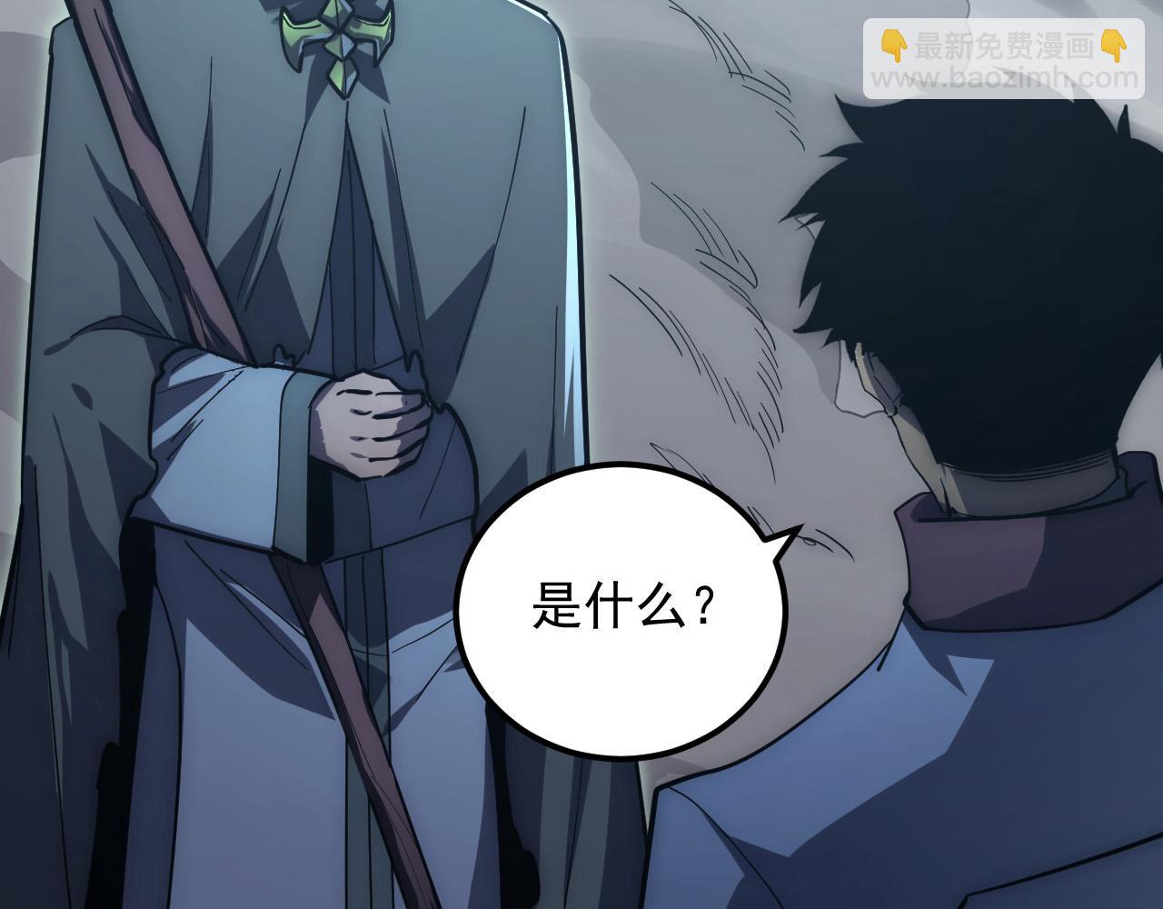 🍶从末世崛起 204 灰界兽王 第24页