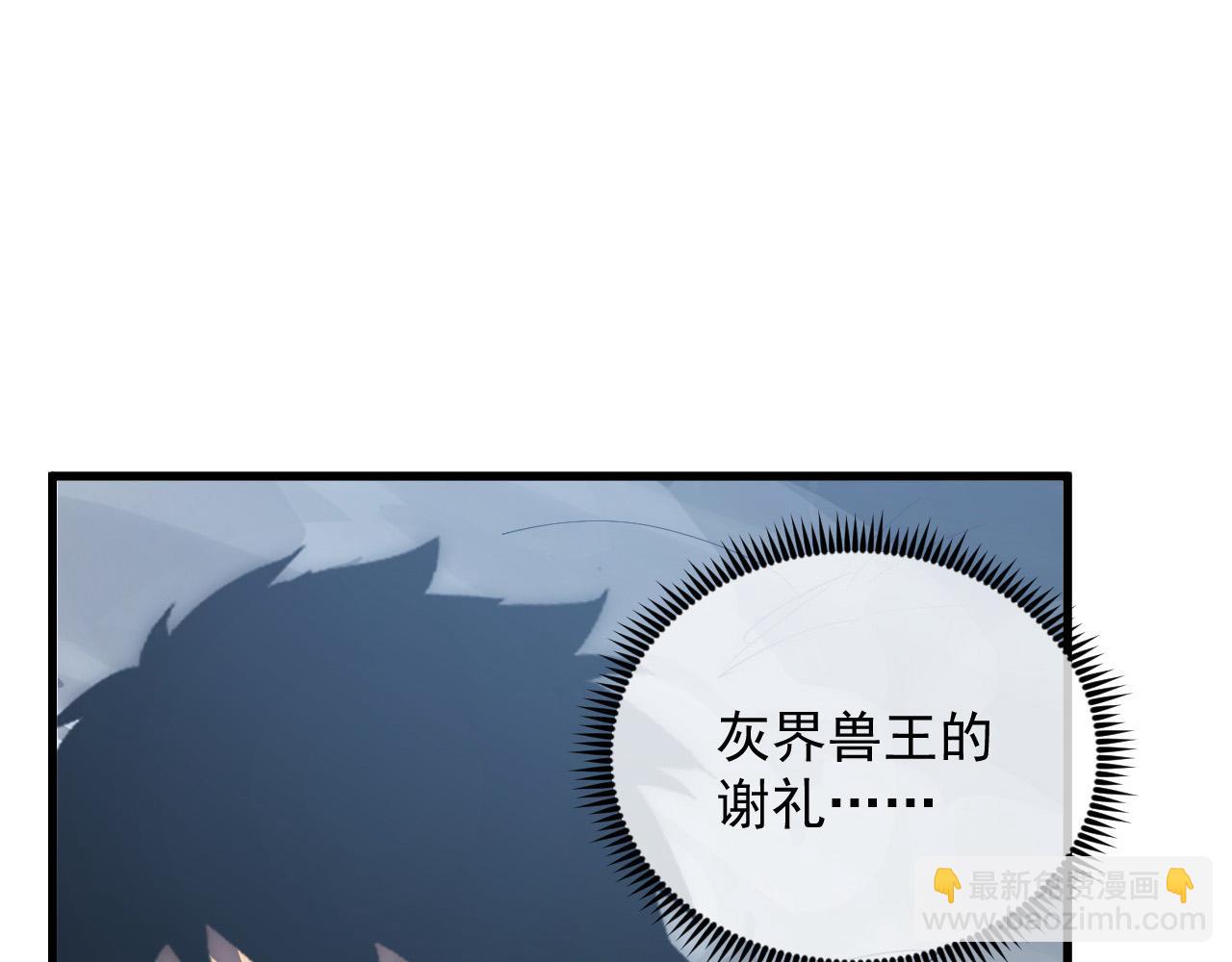 🍶从末世崛起 204 灰界兽王 第28页