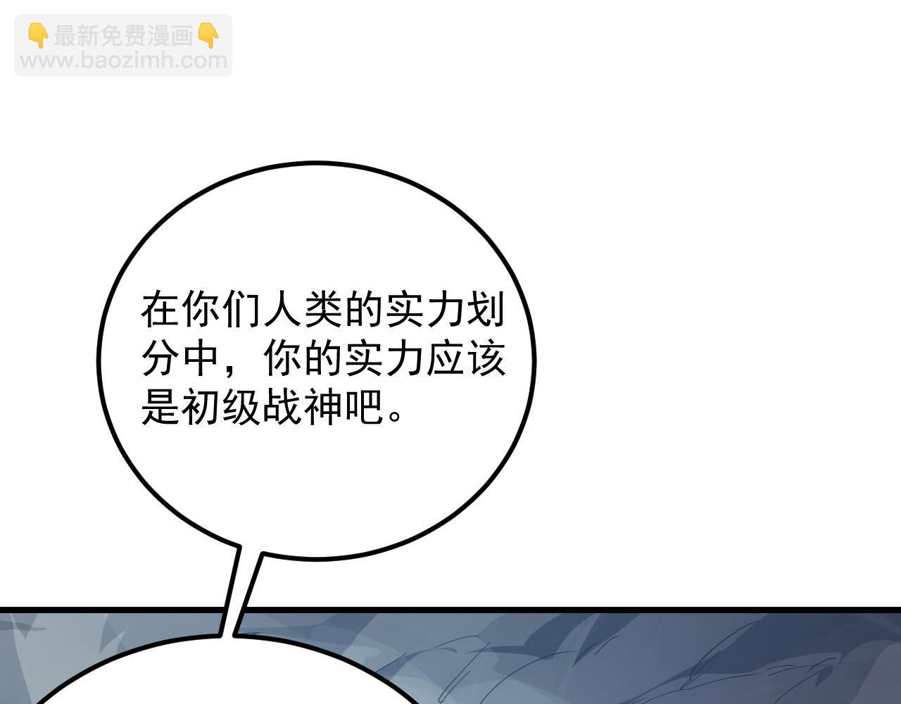 🍶从末世崛起 204 灰界兽王 第30页