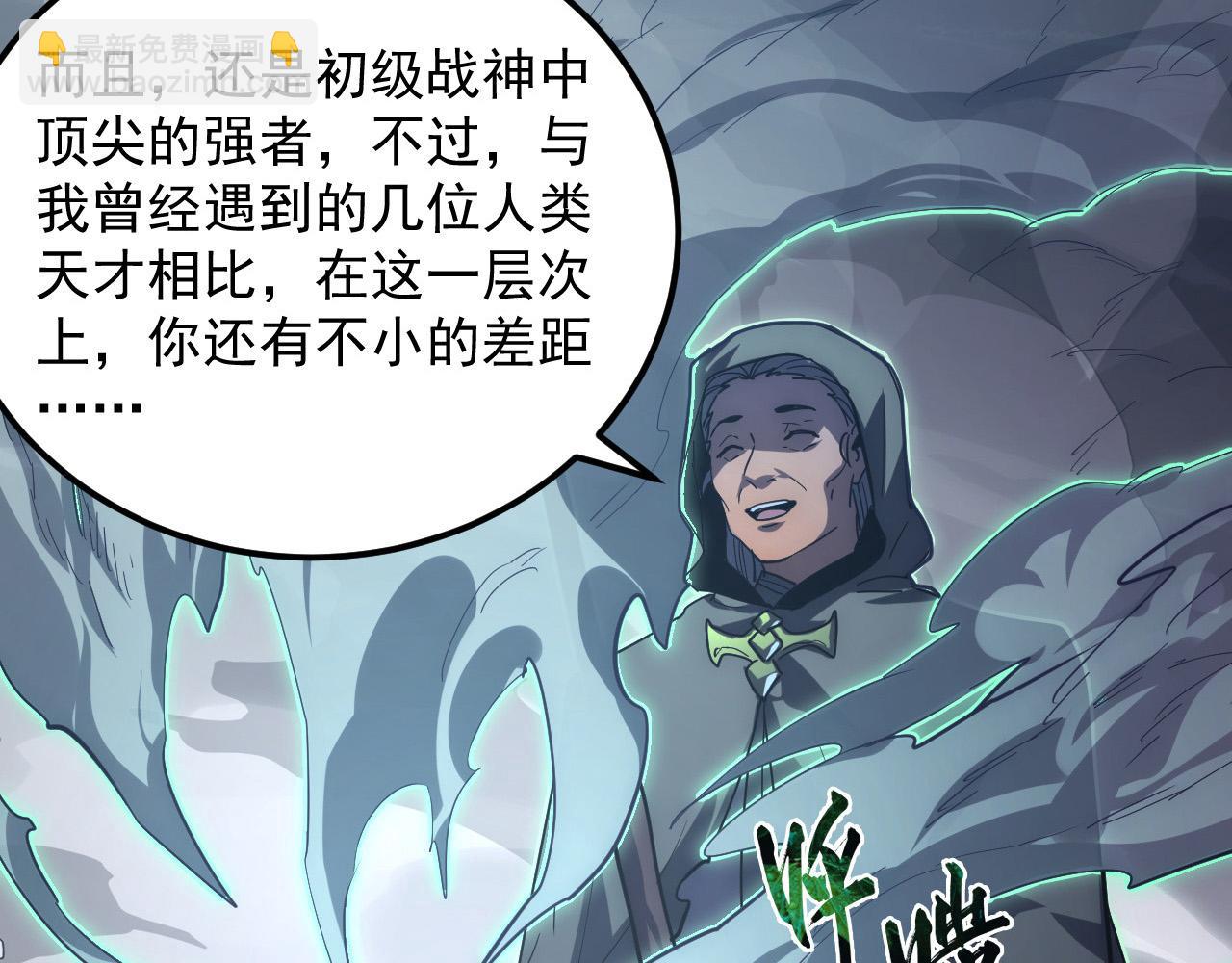 🍶从末世崛起 204 灰界兽王 第31页