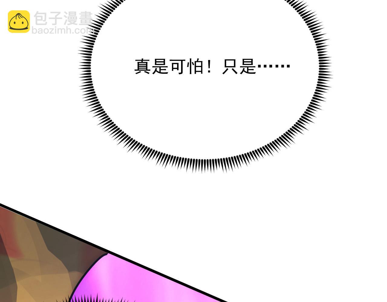 🍶从末世崛起 204 灰界兽王 第45页