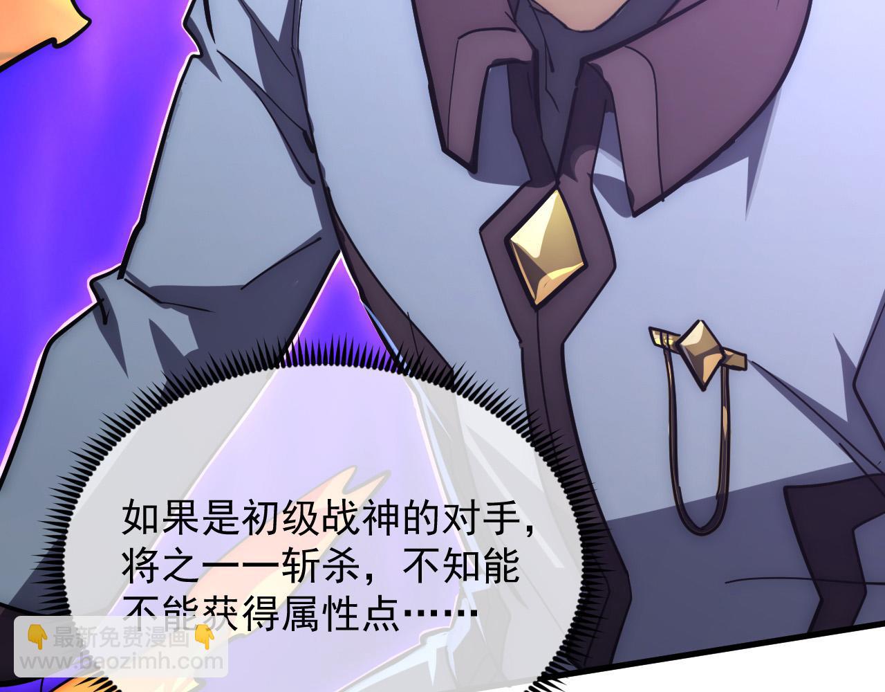 🍶从末世崛起 204 灰界兽王 第47页