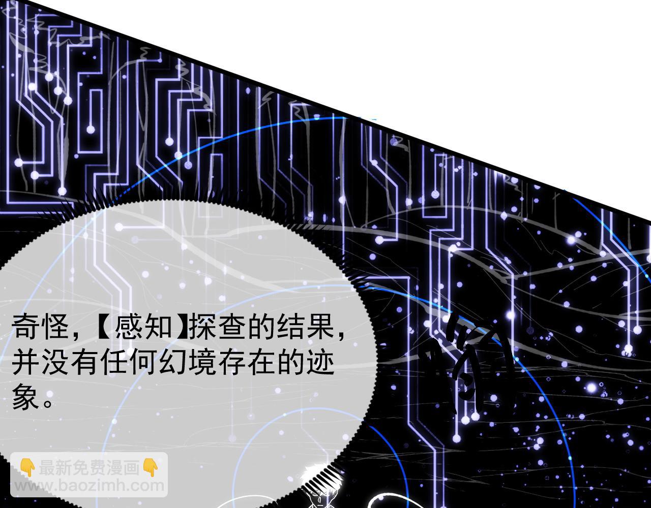 🍶从末世崛起 206 诡异的火焰森林 第11页