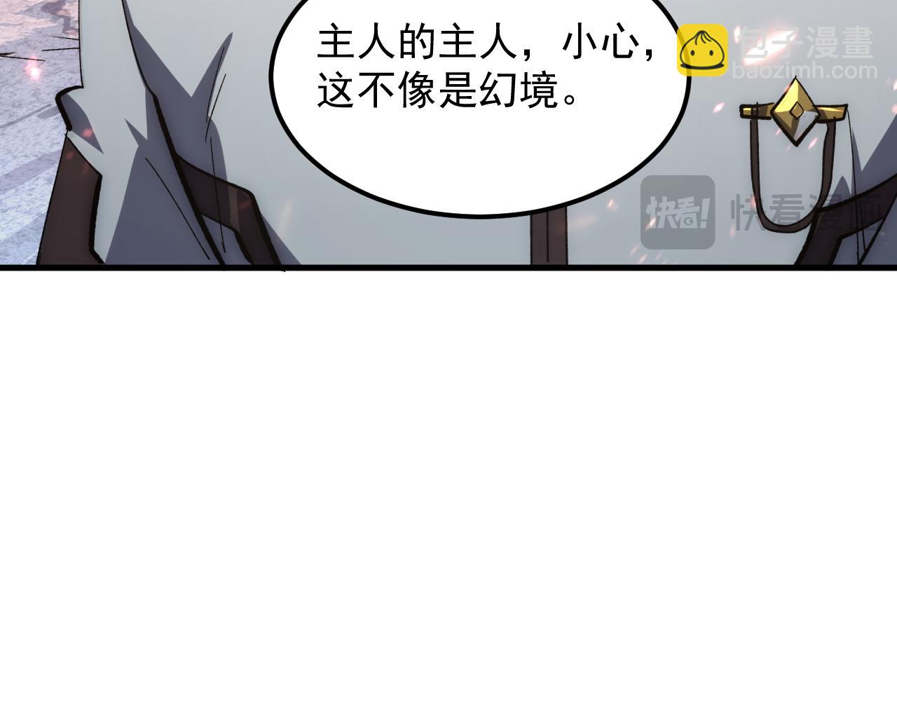 🍶从末世崛起 206 诡异的火焰森林 第15页