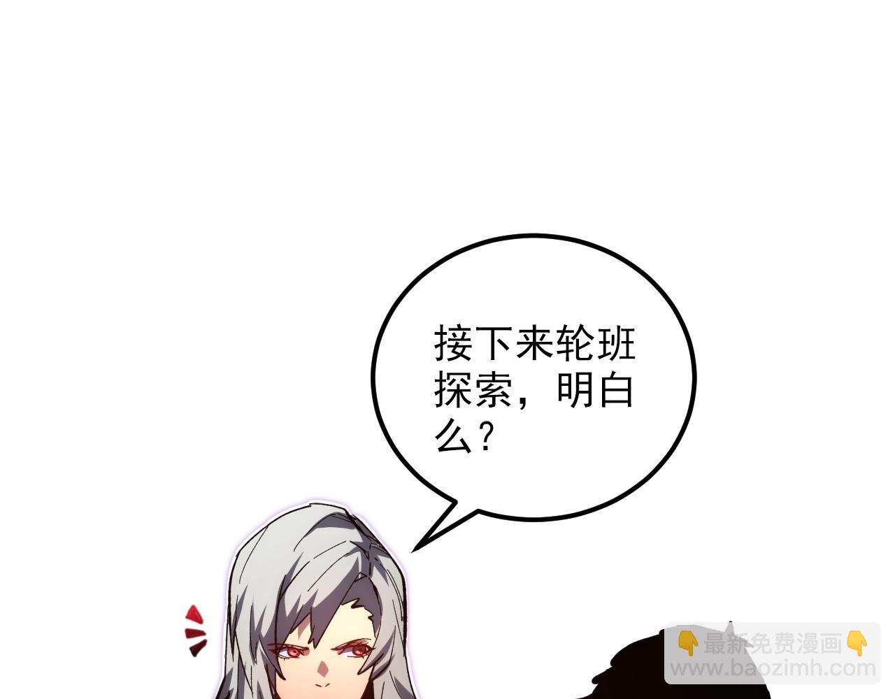 🍶从末世崛起 206 诡异的火焰森林 第20页
