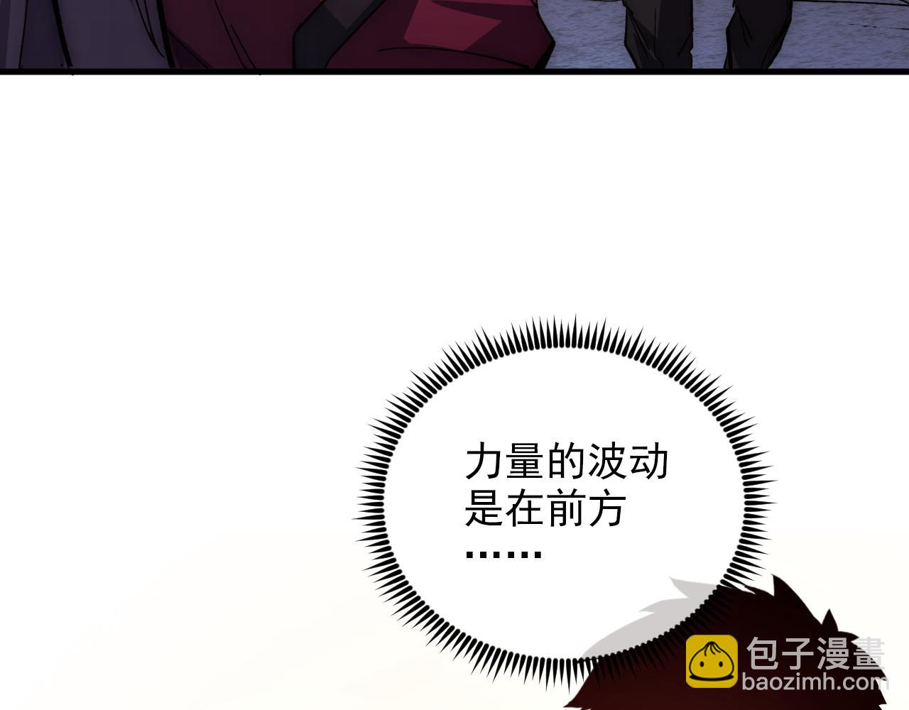 🍶从末世崛起 206 诡异的火焰森林 第25页