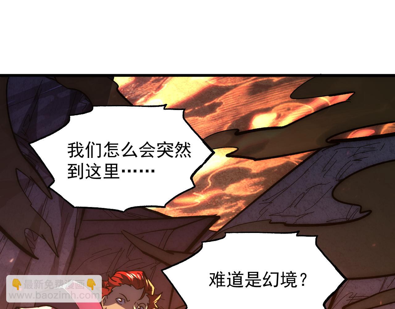 🍶从末世崛起 206 诡异的火焰森林 第8页