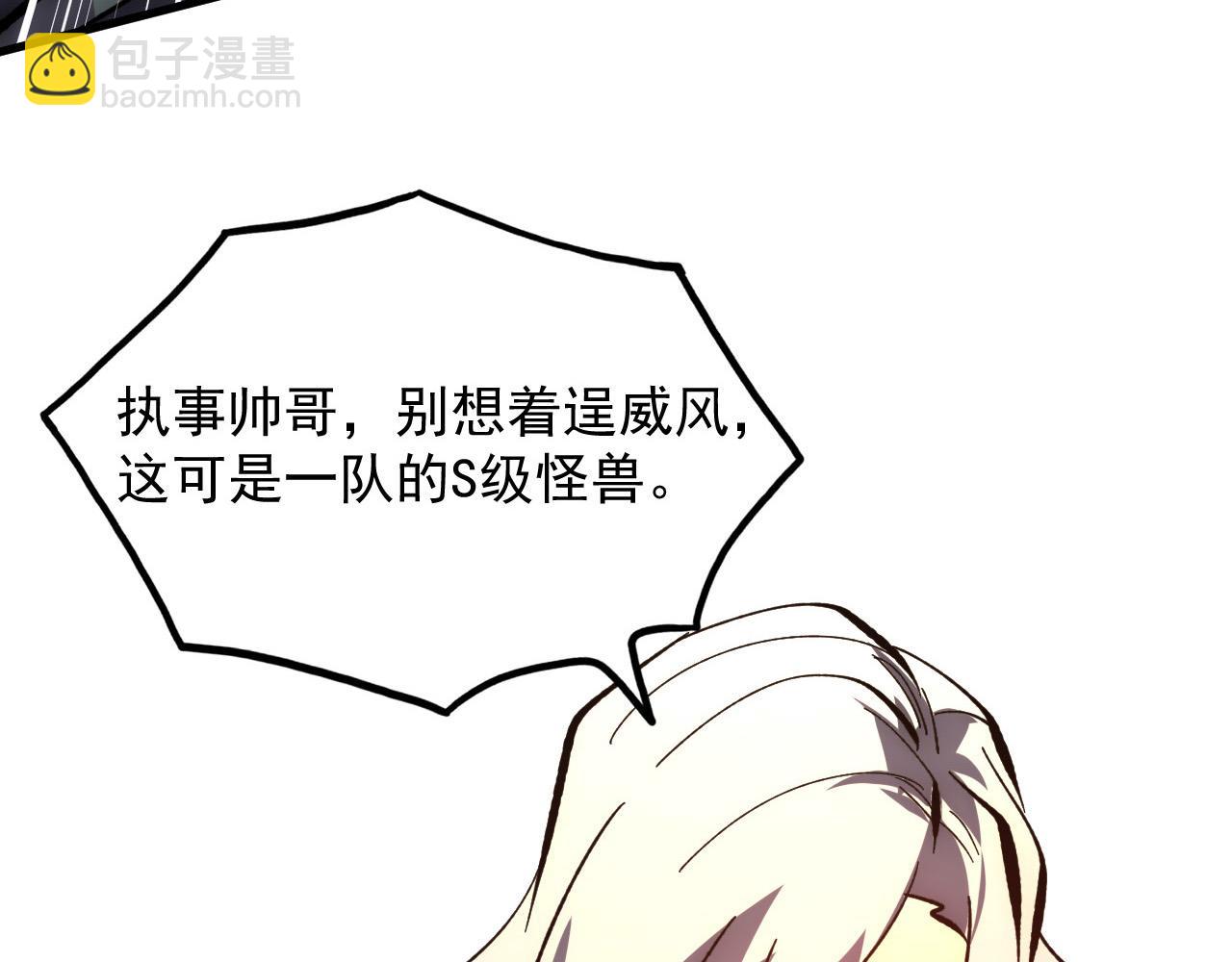 🍶从末世崛起 208 强大的新技能 第17页