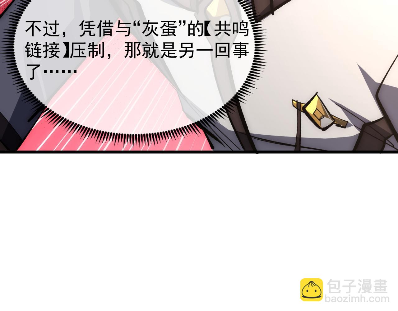 🍶从末世崛起 208 强大的新技能 第40页