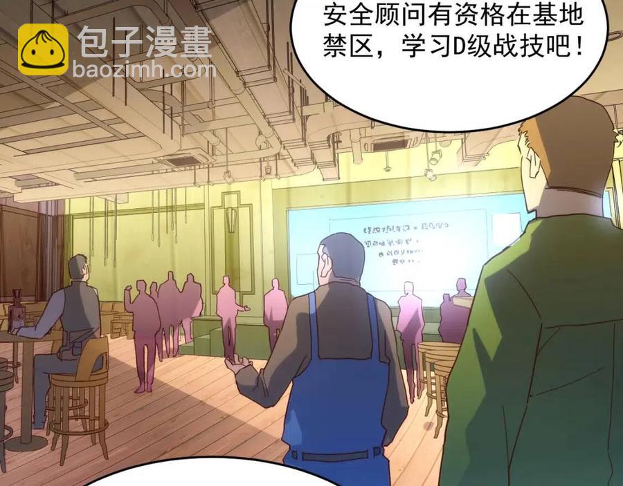 🍶从末世崛起 第021话 雨岩山狩猎行动！ 第15页