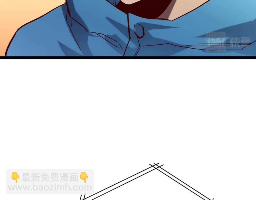 🍶从末世崛起 第021话 雨岩山狩猎行动！ 第20页