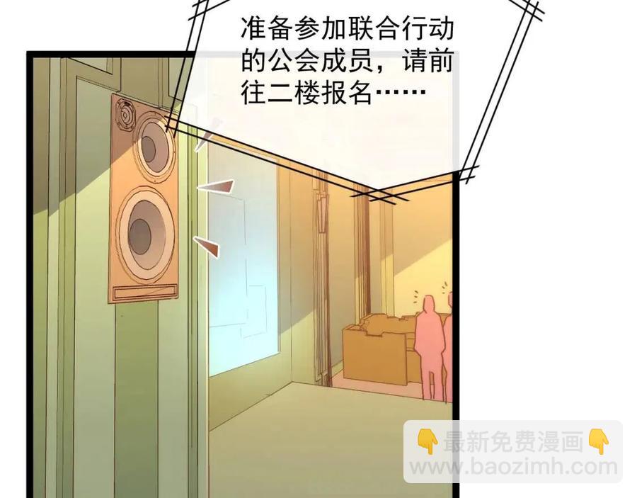 🍶从末世崛起 第021话 雨岩山狩猎行动！ 第21页