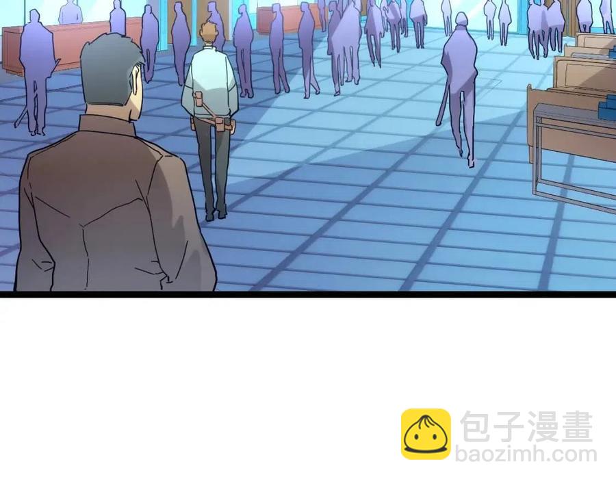 🍶从末世崛起 第021话 雨岩山狩猎行动！ 第24页