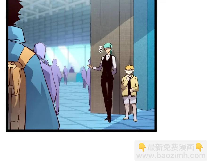 🍶从末世崛起 第021话 雨岩山狩猎行动！ 第28页