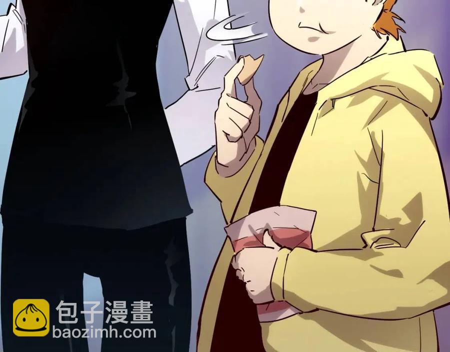🍶从末世崛起 第021话 雨岩山狩猎行动！ 第33页
