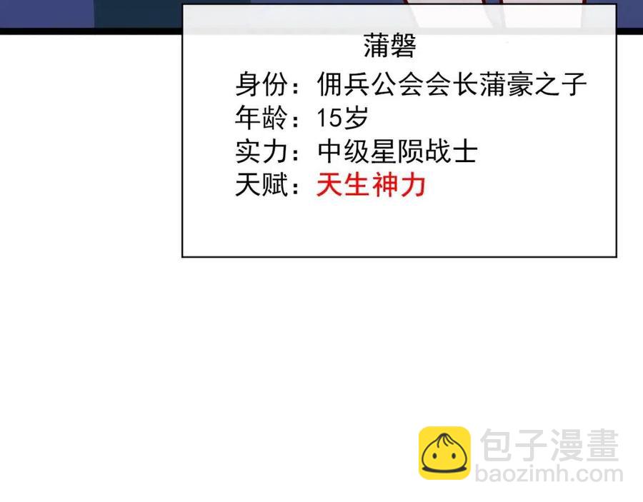 🍶从末世崛起 第021话 雨岩山狩猎行动！ 第35页