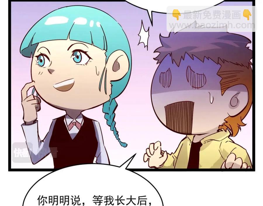 🍶从末世崛起 第021话 雨岩山狩猎行动！ 第38页
