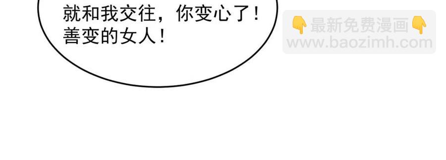 🍶从末世崛起 第021话 雨岩山狩猎行动！ 第39页