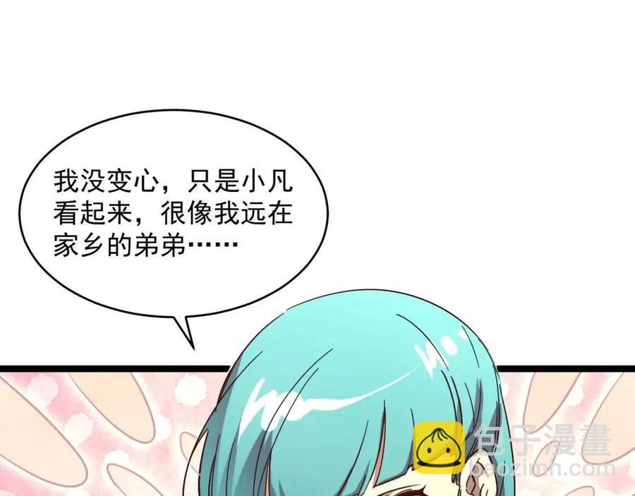🍶从末世崛起 第021话 雨岩山狩猎行动！ 第40页