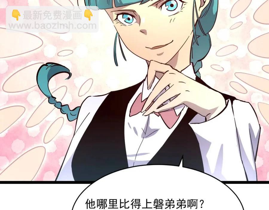 🍶从末世崛起 第021话 雨岩山狩猎行动！ 第41页